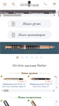 Mobile Screenshot of mister-parker.ru